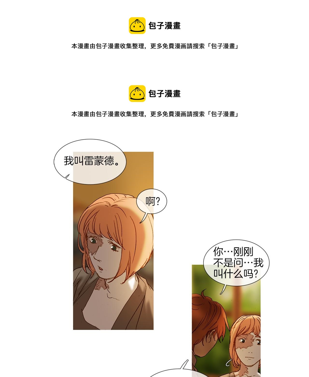 第67话 孤儿院(1/3)-第67话