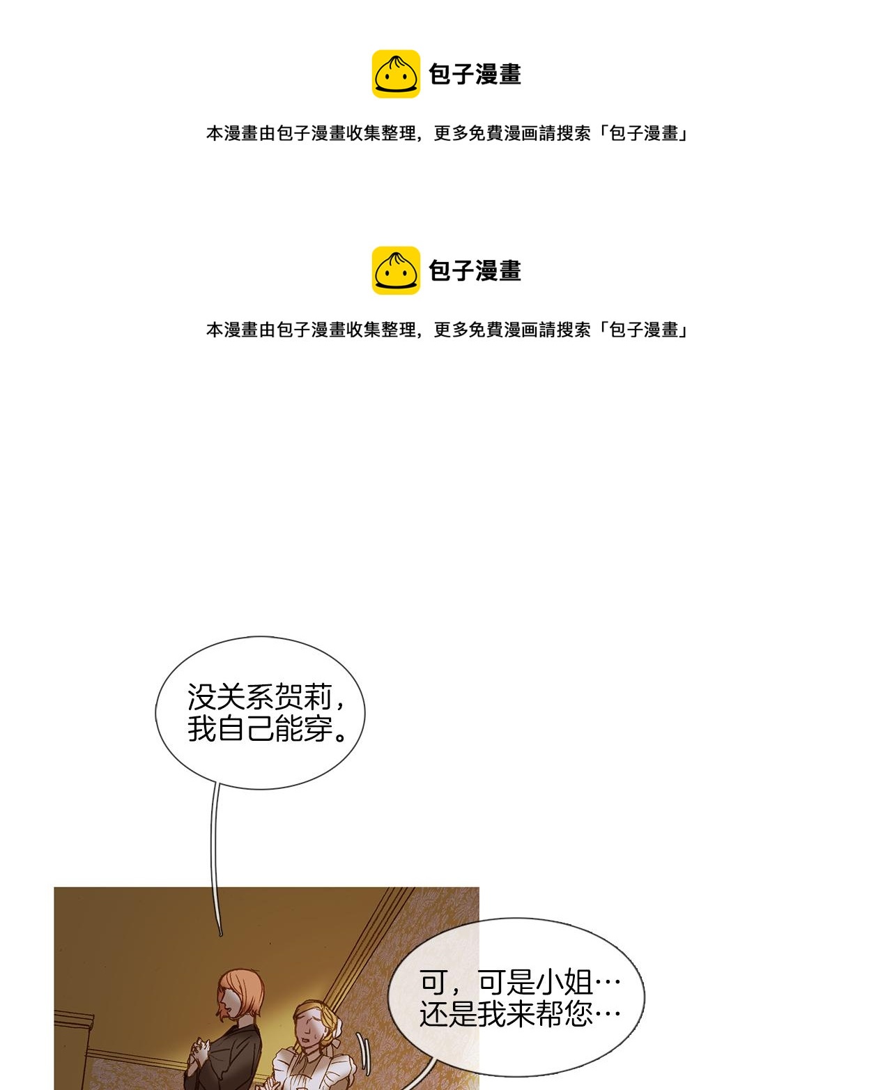 第69话 离家出走(1/3)-第69话