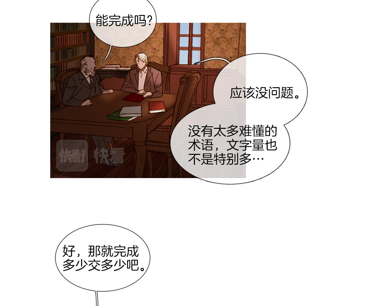 第69话 离家出走(1/3)-第69话