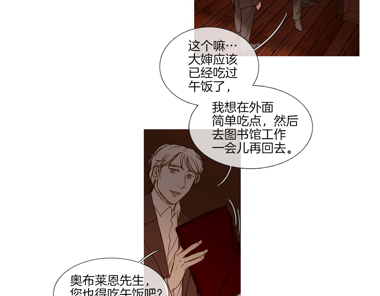 第69话 离家出走(1/3)-第69话
