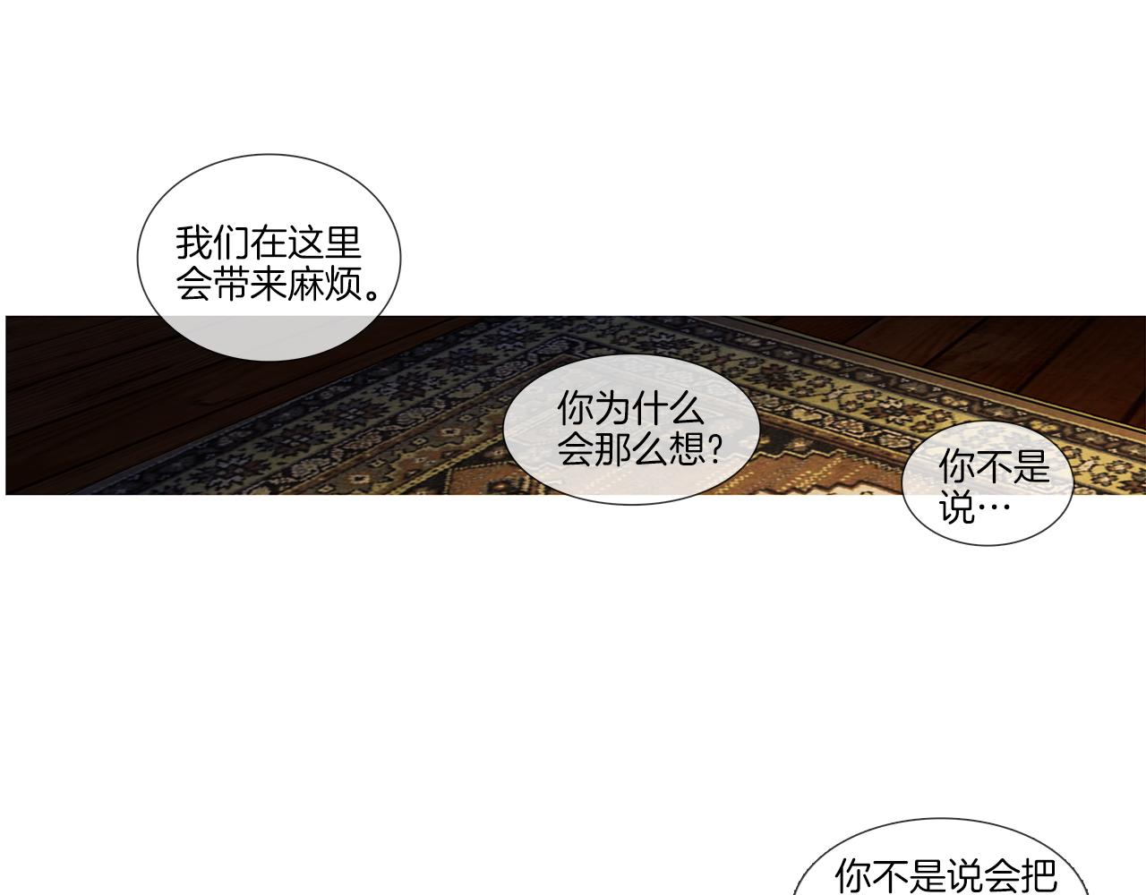 第71话 想成为一家人(1/3)-第71话