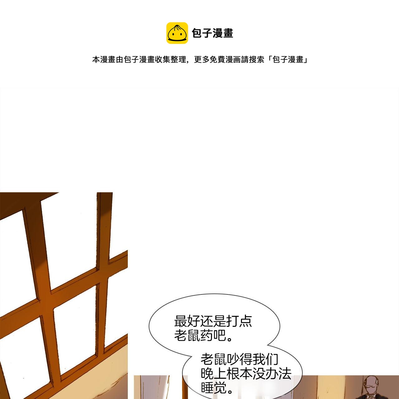 第9话 悲剧(1/2)-第9话