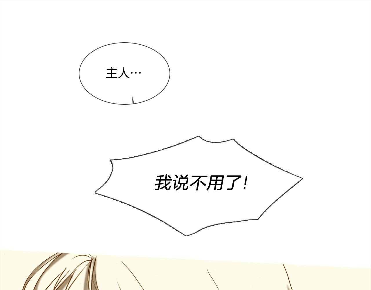 第9话 悲剧(1/2)-第9话