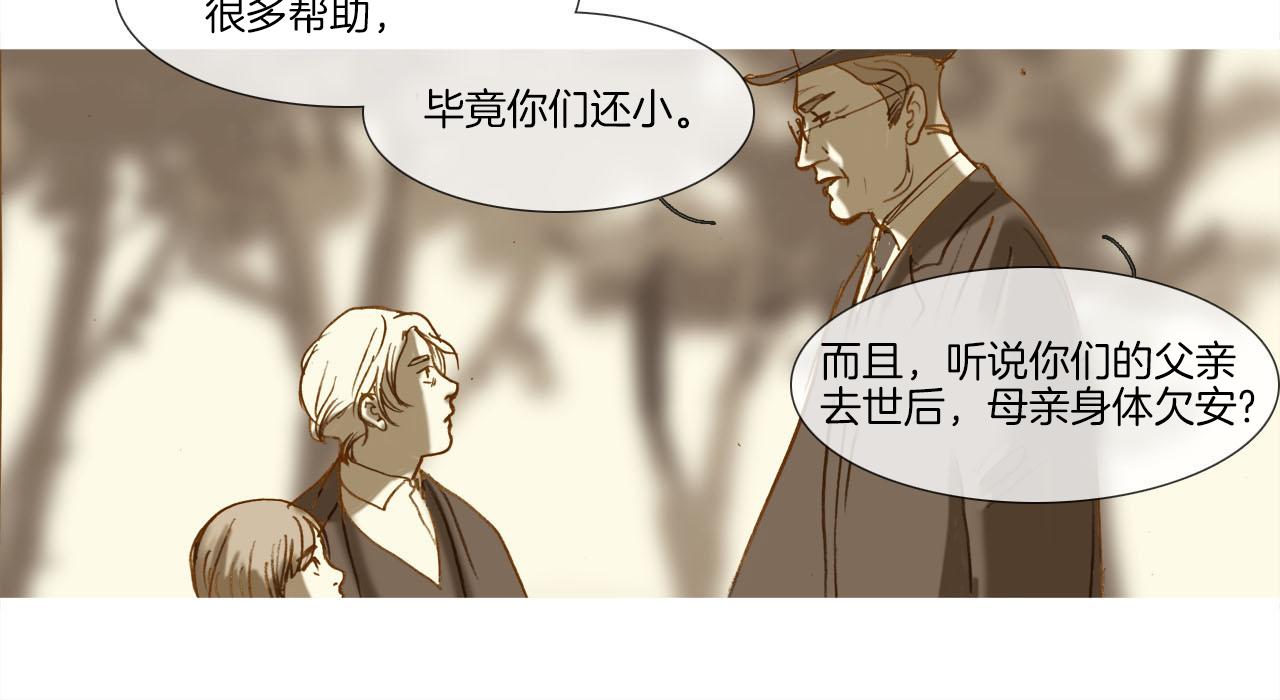 第9话 悲剧(1/2)-第9话