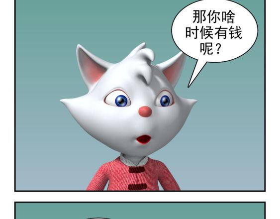 🍕康健卡通世界 粘人的猫妹（中山猫卡通连环） 第12页