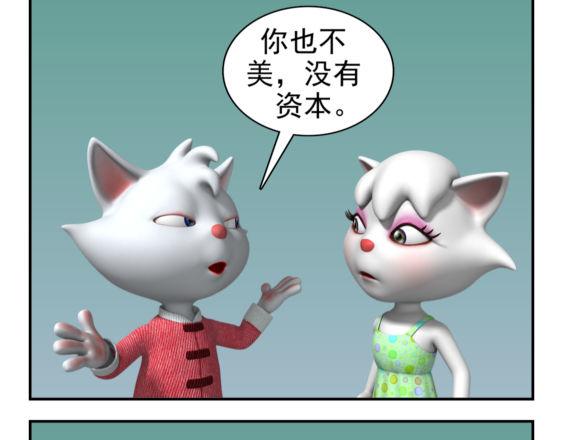 🍕康健卡通世界 粘人的猫妹（中山猫卡通连环） 第15页