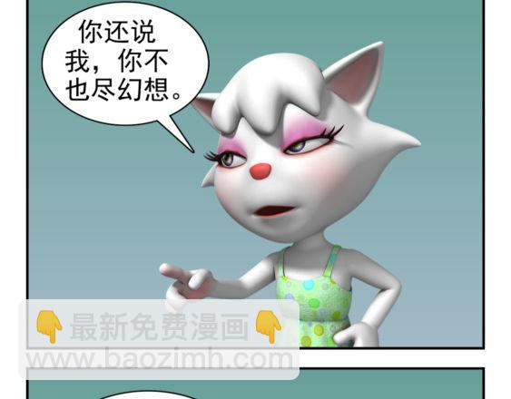 🍕康健卡通世界 粘人的猫妹（中山猫卡通连环） 第16页