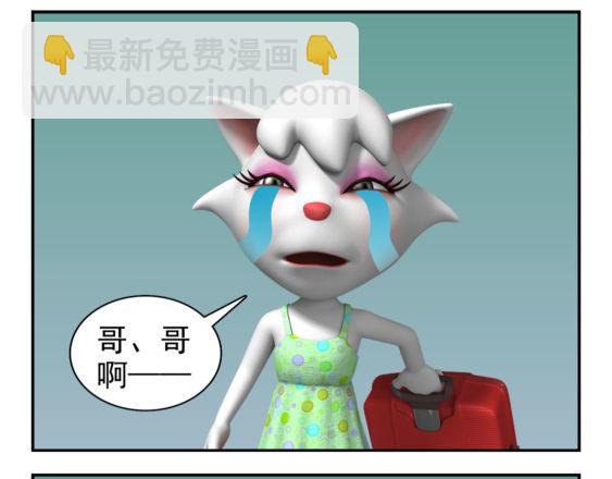 🍕康健卡通世界 粘人的猫妹（中山猫卡通连环） 第18页