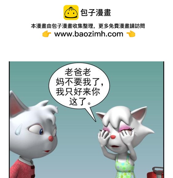 🍕康健卡通世界 粘人的猫妹（中山猫卡通连环） 第19页