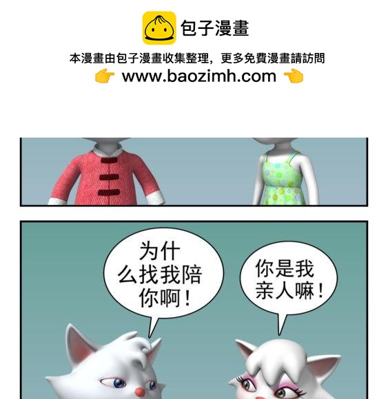 🍕康健卡通世界 粘人的猫妹（中山猫卡通连环） 第2页
