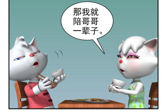 🍕康健卡通世界 粘人的猫妹（中山猫卡通连环） 第25页