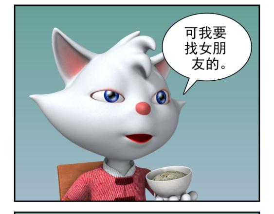 🍕康健卡通世界 粘人的猫妹（中山猫卡通连环） 第26页