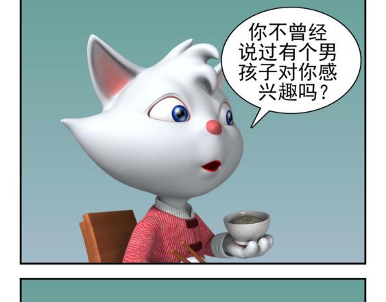 🍕康健卡通世界 粘人的猫妹（中山猫卡通连环） 第28页