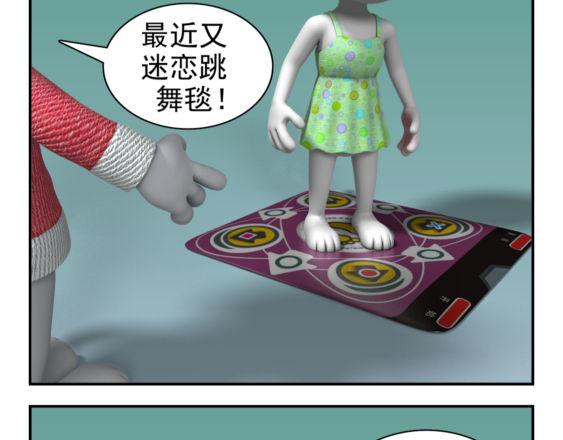 🍕康健卡通世界 粘人的猫妹（中山猫卡通连环） 第32页