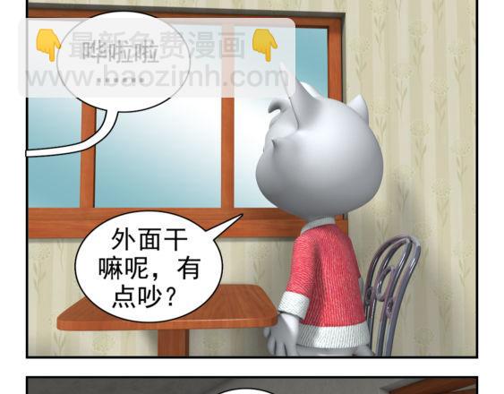 🍕康健卡通世界 粘人的猫妹（中山猫卡通连环） 第39页