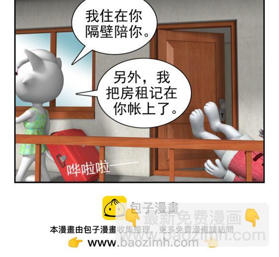 🍕康健卡通世界 粘人的猫妹（中山猫卡通连环） 第41页