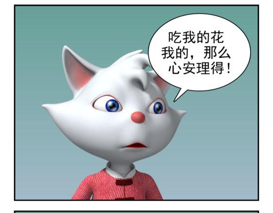 🍕康健卡通世界 粘人的猫妹（中山猫卡通连环） 第6页