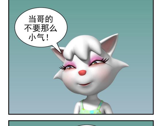 🍕康健卡通世界 粘人的猫妹（中山猫卡通连环） 第7页