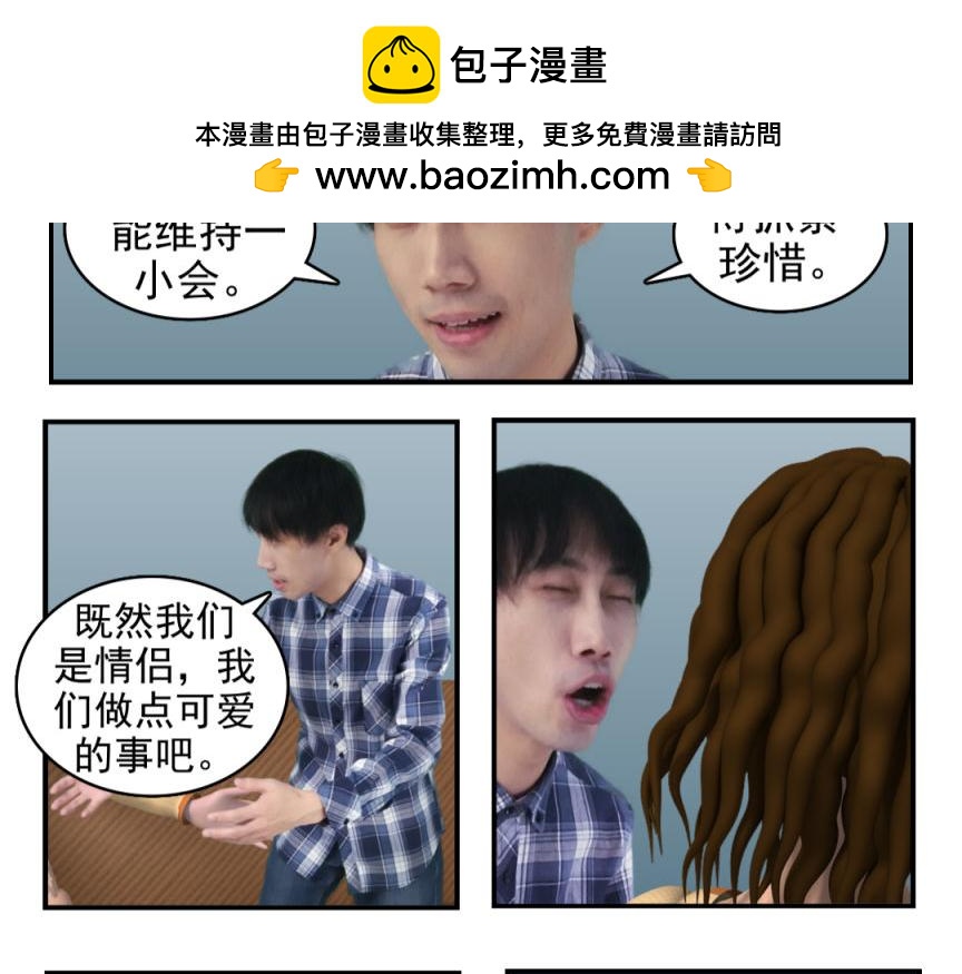 🍕康健卡通世界 三分钟愿望（灯神妹子）3 第10页