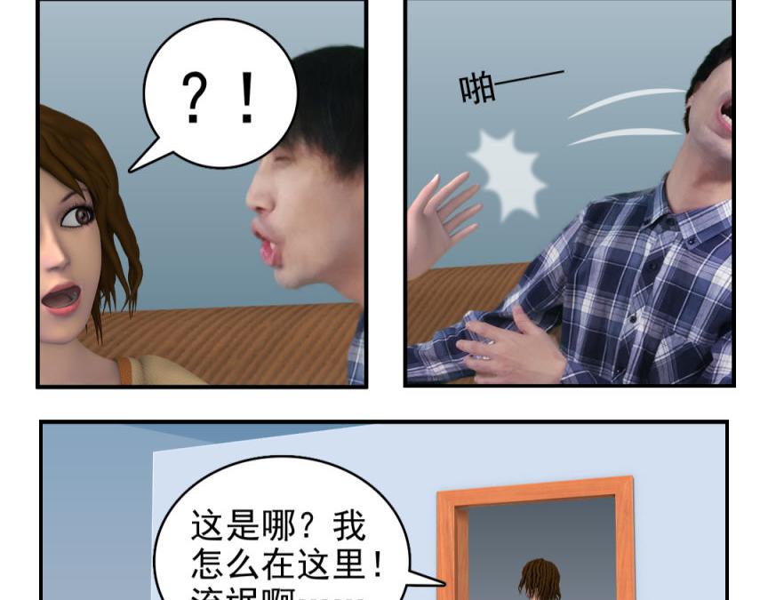 🍕康健卡通世界 三分钟愿望（灯神妹子）3 第11页