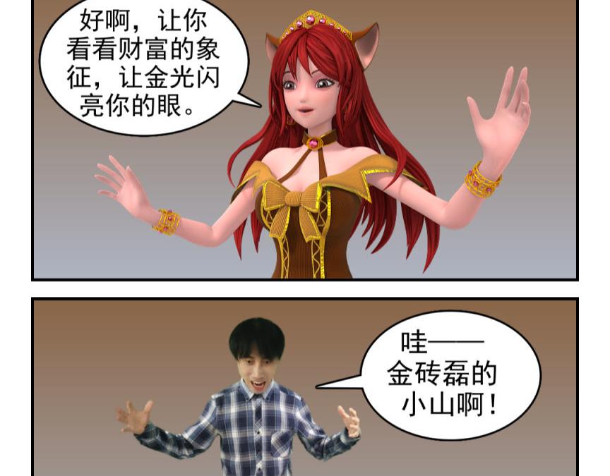 🍕康健卡通世界 三分钟愿望（灯神妹子）3 第15页