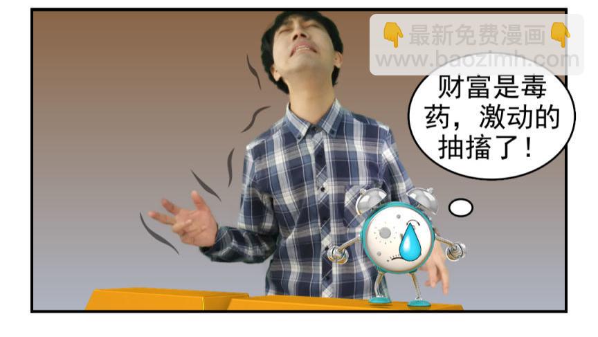🍕康健卡通世界 三分钟愿望（灯神妹子）3 第17页