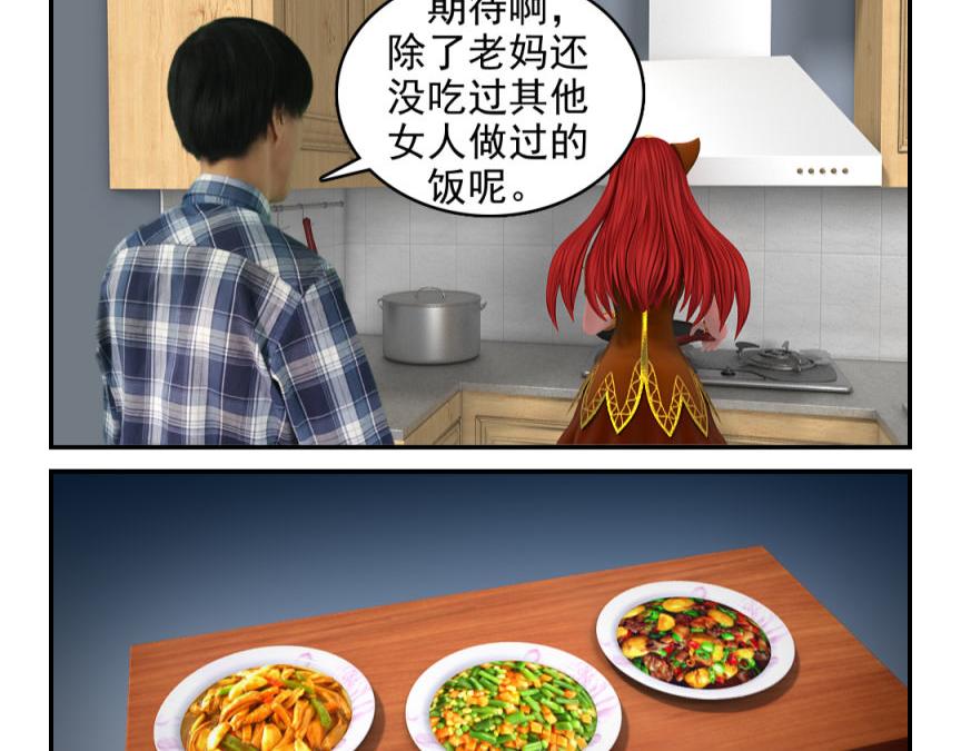 🍕康健卡通世界 三分钟愿望（灯神妹子）3 第19页