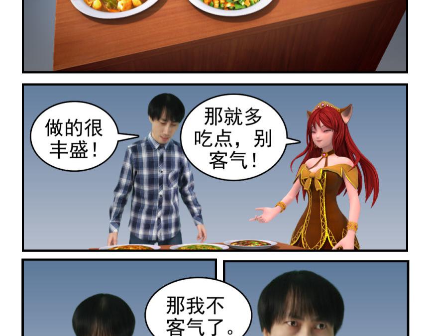 🍕康健卡通世界 三分钟愿望（灯神妹子）3 第20页