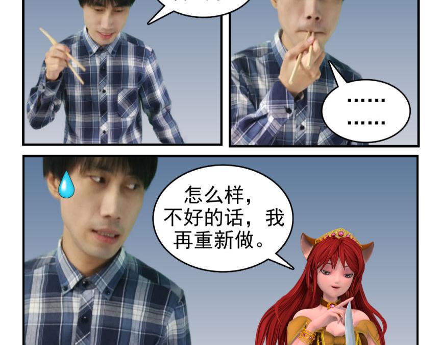 🍕康健卡通世界 三分钟愿望（灯神妹子）3 第21页