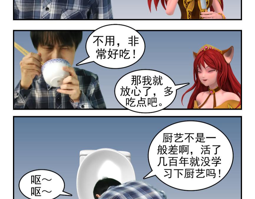 🍕康健卡通世界 三分钟愿望（灯神妹子）3 第22页
