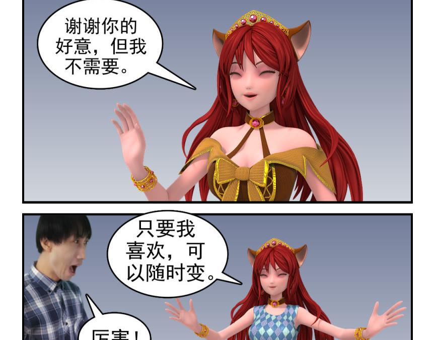 🍕康健卡通世界 三分钟愿望（灯神妹子）3 第25页