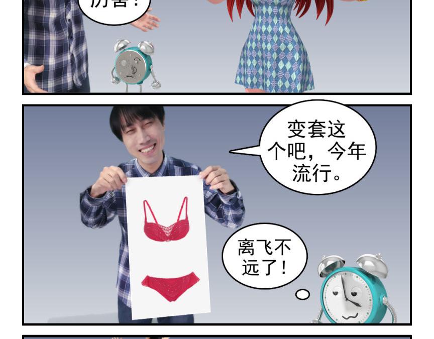 🍕康健卡通世界 三分钟愿望（灯神妹子）3 第26页