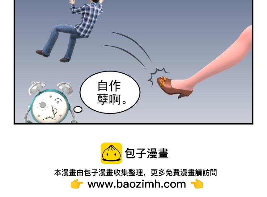🍕康健卡通世界 三分钟愿望（灯神妹子）3 第27页