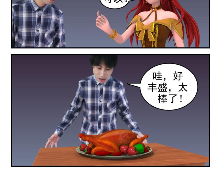🍕康健卡通世界 三分钟愿望（灯神妹子）3 第3页