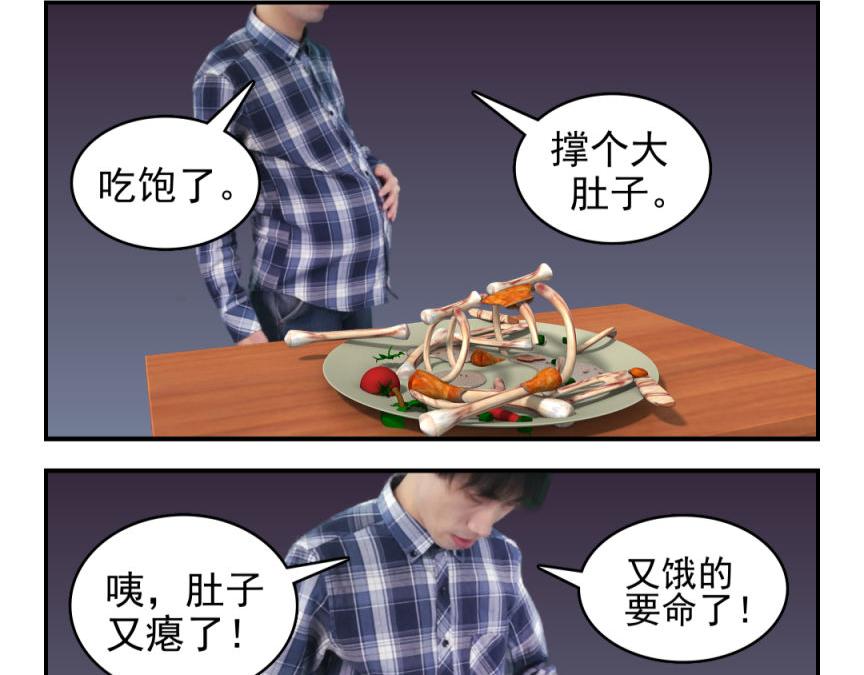🍕康健卡通世界 三分钟愿望（灯神妹子）3 第4页