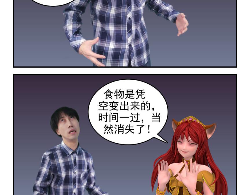 🍕康健卡通世界 三分钟愿望（灯神妹子）3 第5页