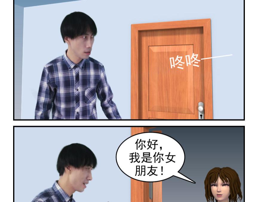 🍕康健卡通世界 三分钟愿望（灯神妹子）3 第8页