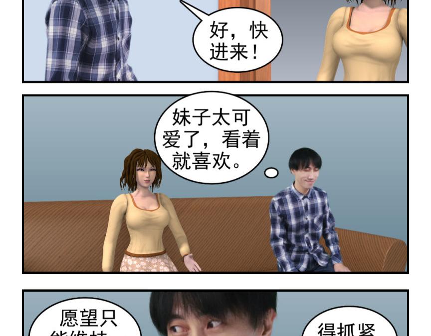 🍕康健卡通世界 三分钟愿望（灯神妹子）3 第9页