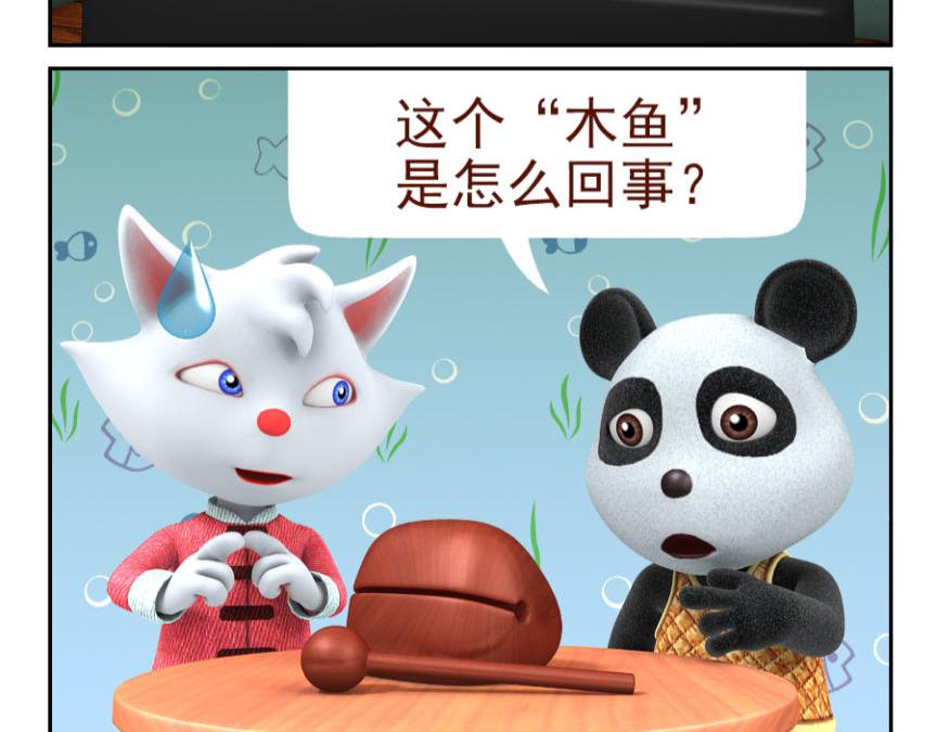 🍕康健卡通世界 中山猫1-10 第14页
