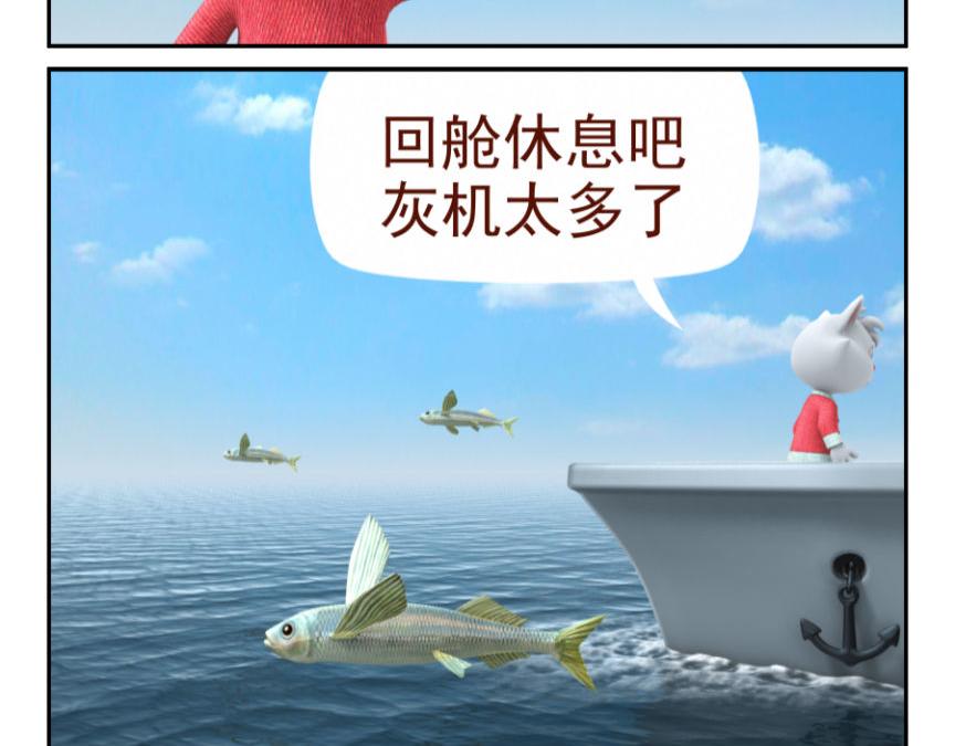 🍕康健卡通世界 中山猫1-10 第19页