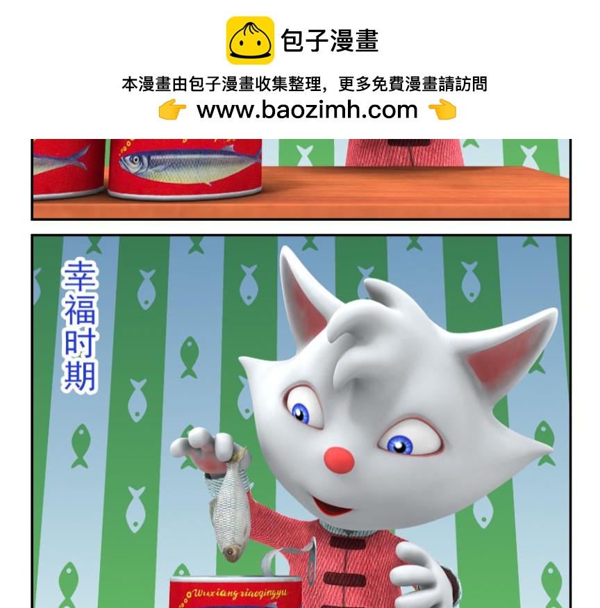 🍕康健卡通世界 中山猫1-10 第2页