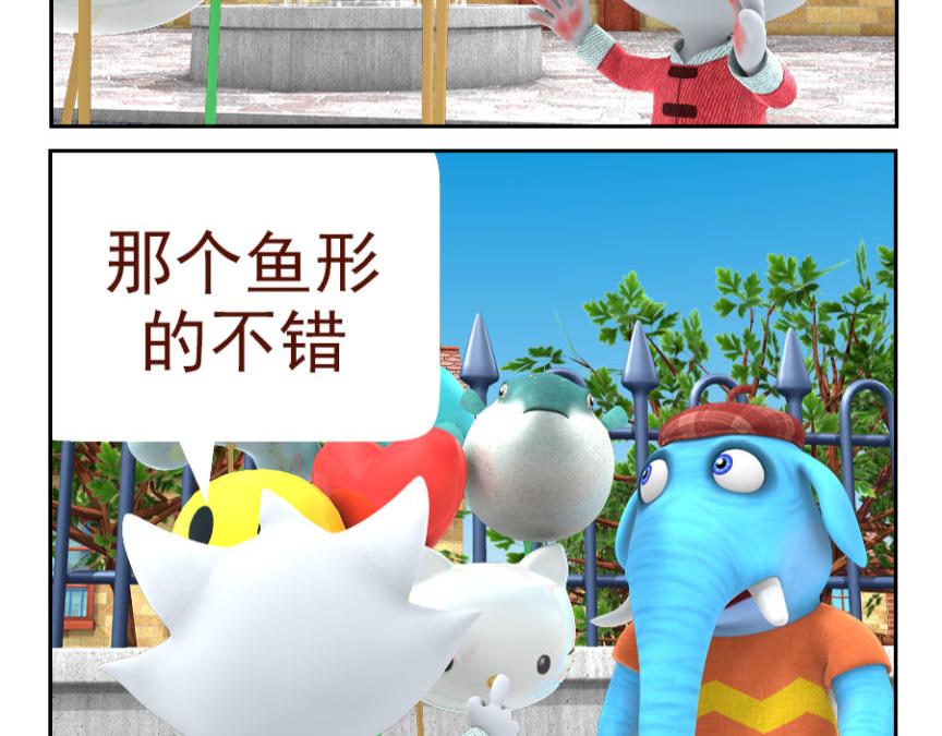 🍕康健卡通世界 中山猫1-10 第22页