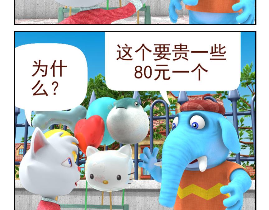 🍕康健卡通世界 中山猫1-10 第23页