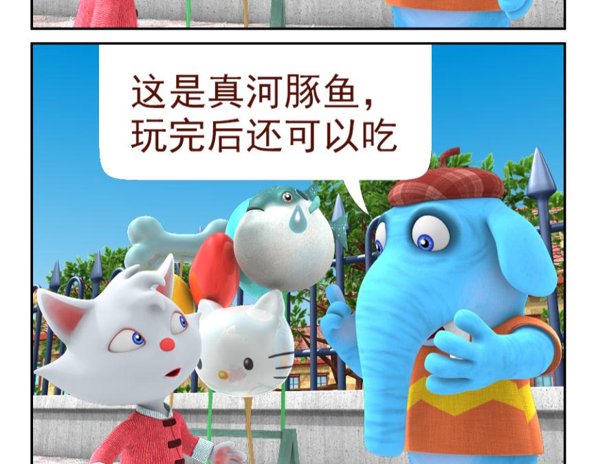 🍕康健卡通世界 中山猫1-10 第24页