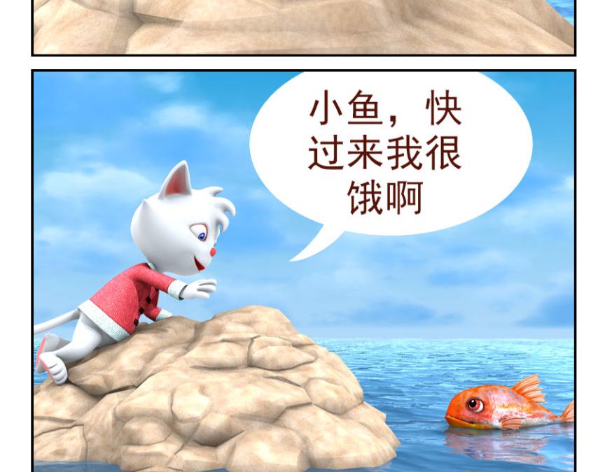🍕康健卡通世界 中山猫1-10 第28页