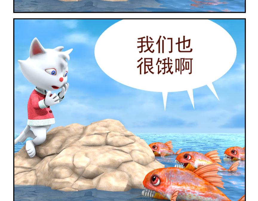 🍕康健卡通世界 中山猫1-10 第29页