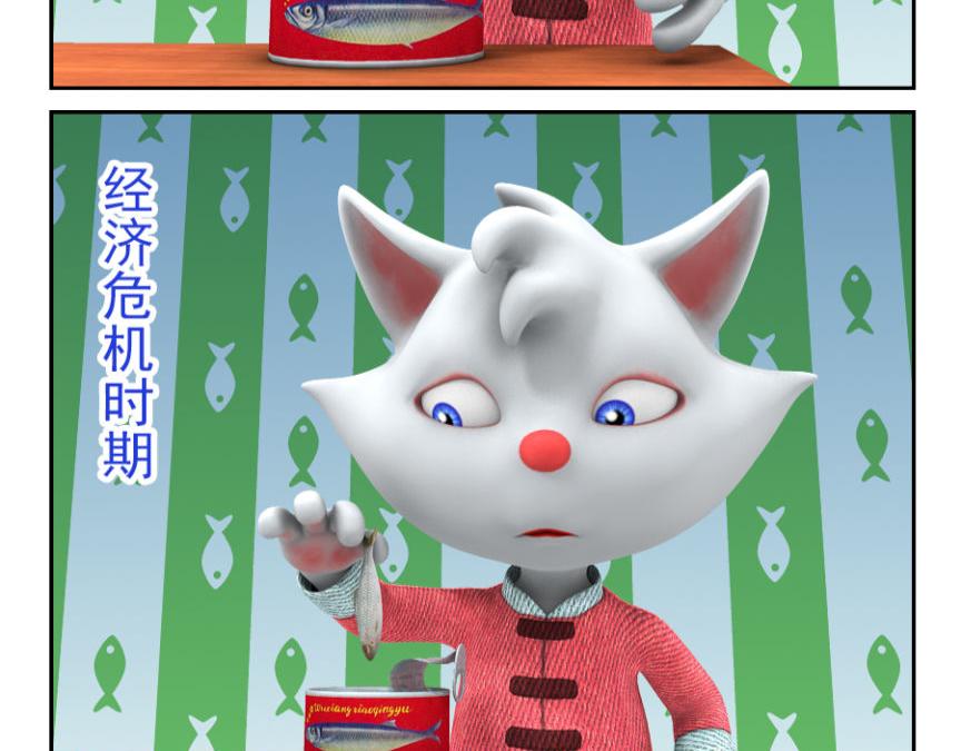 🍕康健卡通世界 中山猫1-10 第3页