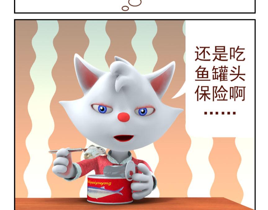 🍕康健卡通世界 中山猫1-10 第34页