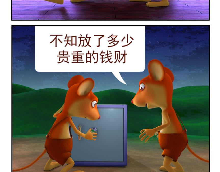 🍕康健卡通世界 中山猫1-10 第38页
