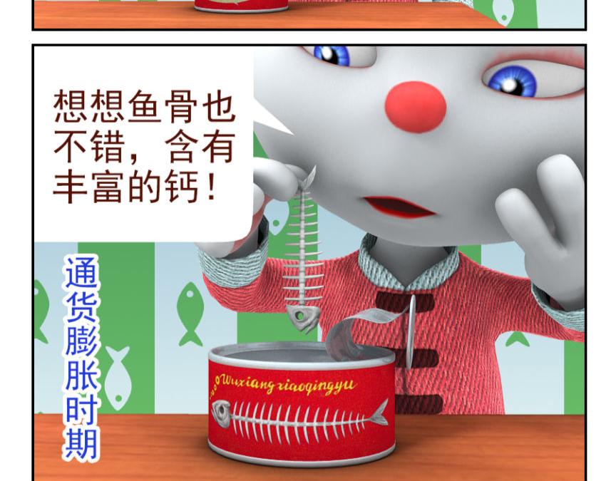 🍕康健卡通世界 中山猫1-10 第4页